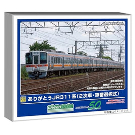 50828 ありがとうJR311系(2次車・車番選択式)増結4両編成セット(動力無し)