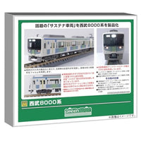 50829 西武8000系 6両編成セット(動力付き)