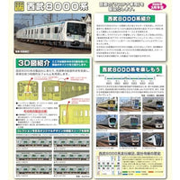 50829 西武8000系 6両編成セット(動力付き)