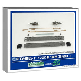 5901 床下台車セット 7000系 1両用(動力無し)