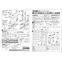 7006国鉄(JR)103系<低運・非ユニット窓・冷改車> 増結用中間車2両セット (車体キット) サハ2両