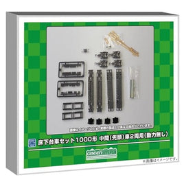 7517 床下台車セット 1000形 中間(先頭)車 2両用(動力無し)