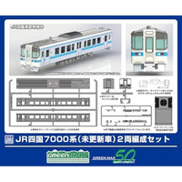 451 Eキット JR四国7000系 (未更新車) 2両編成セット