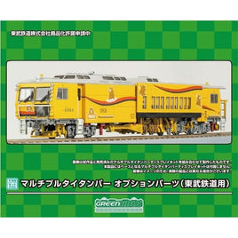 HO-P01 マルチプルタイタンパー オプションパーツ(東武鉄道用)