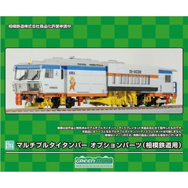 HO-P03 マルチプルタイタンパー オプションパーツ(相模鉄道用)