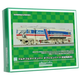 HO-P04 マルチプルタイタンパー オプションパーツ(京成電鉄用)