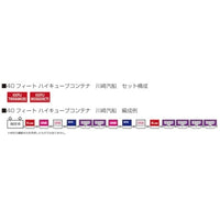 23-580D 40フィート ハイキューブコンテナ 川崎汽船 2個入