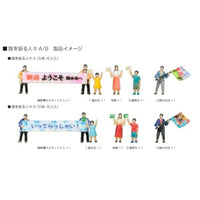 24-252B 旗を振る人々B