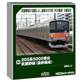 10-1545 205系5000番台 武蔵野線 (最終編成) 8両セット【特別企画品】
