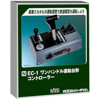 22-053 EC-1 ワンハンドル運転台形コントローラー