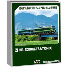 10-1918 HB-E300系「SATONO」 2両セット