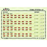 10-1565 285系3000番台<サンライズエクスプレス>(パンタグラフ増設編成) 7両セット
