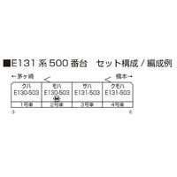 10-1946 E131系500番台 相模線 4両セット