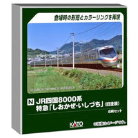 10-1940 JR四国8000系 特急「しおかぜ・いしづち」 (旧塗装) 8両セット【特別企画品】
