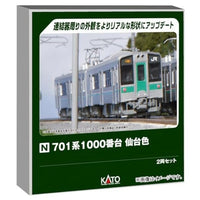 10-1554S 701系1000番台 仙台色 2両セット