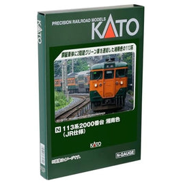 10-1954 113系2000番台 湘南色(JR仕様) 7両基本セット