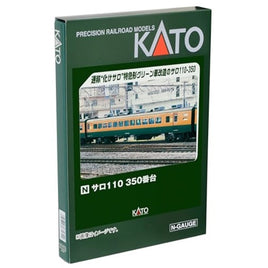 74261-2 サロ110 350番台