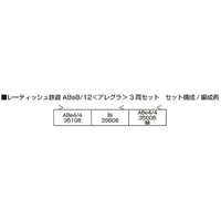 10-1273 レーティッシュ鉄道 ABe8/12<アレグラ> 3両セット