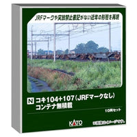 10-1963 コキ104+107(JRFマークなし)コンテナ無積載 10両セット