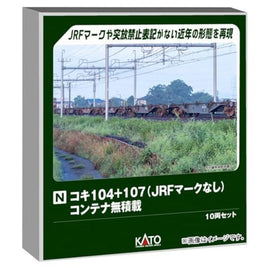 10-1963 コキ104+107(JRFマークなし)コンテナ無積載 10両セット