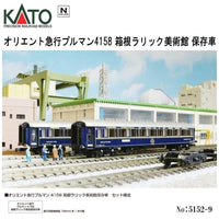 5152-9 オリエント急行 プルマン4158 箱根ラリック美術館保存車
