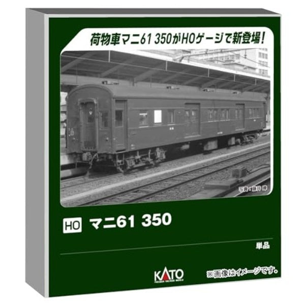 1-510 (HO) マニ61 350| Central Line セントラルライン