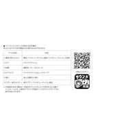 22-261-3 サウンドカード <キハ85系>