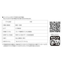 22-242-9 サウンドカード <JR東海N700S新幹線>