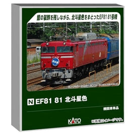 3066-E EF81 81 北斗星色