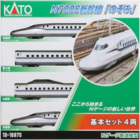 10-1697S N700S新幹線「のぞみ」 基本セット(4両)