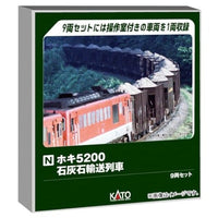 10-2007 ホキ5200 石灰石輸送列車 9両セット【特別企画品】