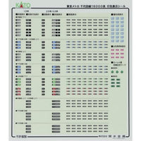 10-2003 東京メトロ 千代田線16000系(1次車) 6両基本セット