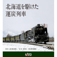 2016-B D51 北海道形