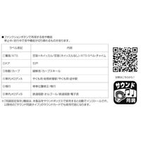 22-243-3 サウンドカード<381系>