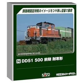 7008-P DD51 500 前期 耐寒形