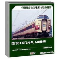 10-2038 381系「しなの」(JR仕様) 3両増結セット