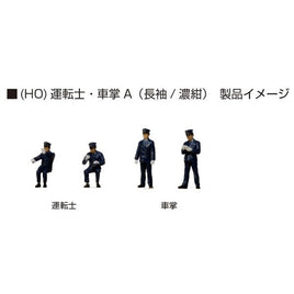 6-535 (HO)運転士・車掌A(長袖/濃紺)