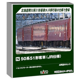 10-2045 50系51形客車 JR仕様 4両基本セット