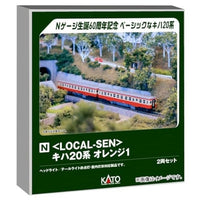 10-040 <Local-Sen>キハ20系 オレンジ1 <KATO Nゲージ60周年記念製品> 【特別企画品】