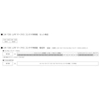 10-1692 コキ106(JRFマーク付) コンテナ無積載 2両セット