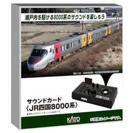 22-243-7 サウンドカード<JR四国8000系>