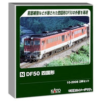 10-2008 DF50 四国形 2両セット【特別企画品】
