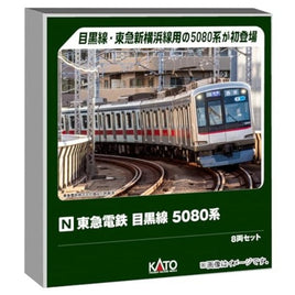 10-1458 東急電鉄 目黒線 5080系 8両セット