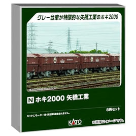 10-2070 ホキ2000 矢橋工業 8両セット