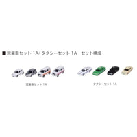 23-655A タクシーセット1A