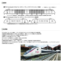 10-2131 TGV Euroduplex 'inOui' (ユーロデュープレックス 「イヌイ」) 5両基本セット
