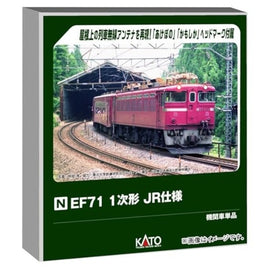 3079-2 EF71 1次形 JR仕様