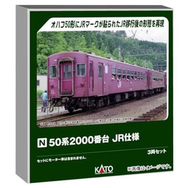 10-2172 50系2000番台 JR仕様 3両セット