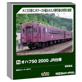 5143-3 オハフ50 2000 JR仕様
