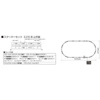 10-004 Nゲージスターターセット E235系山手線